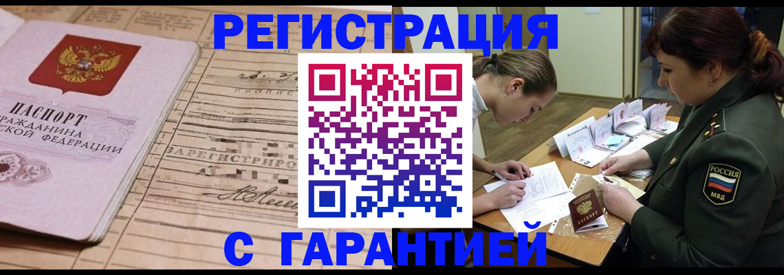 временная регистрация в Кушве