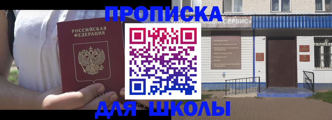 прописка для кредита в Кушве